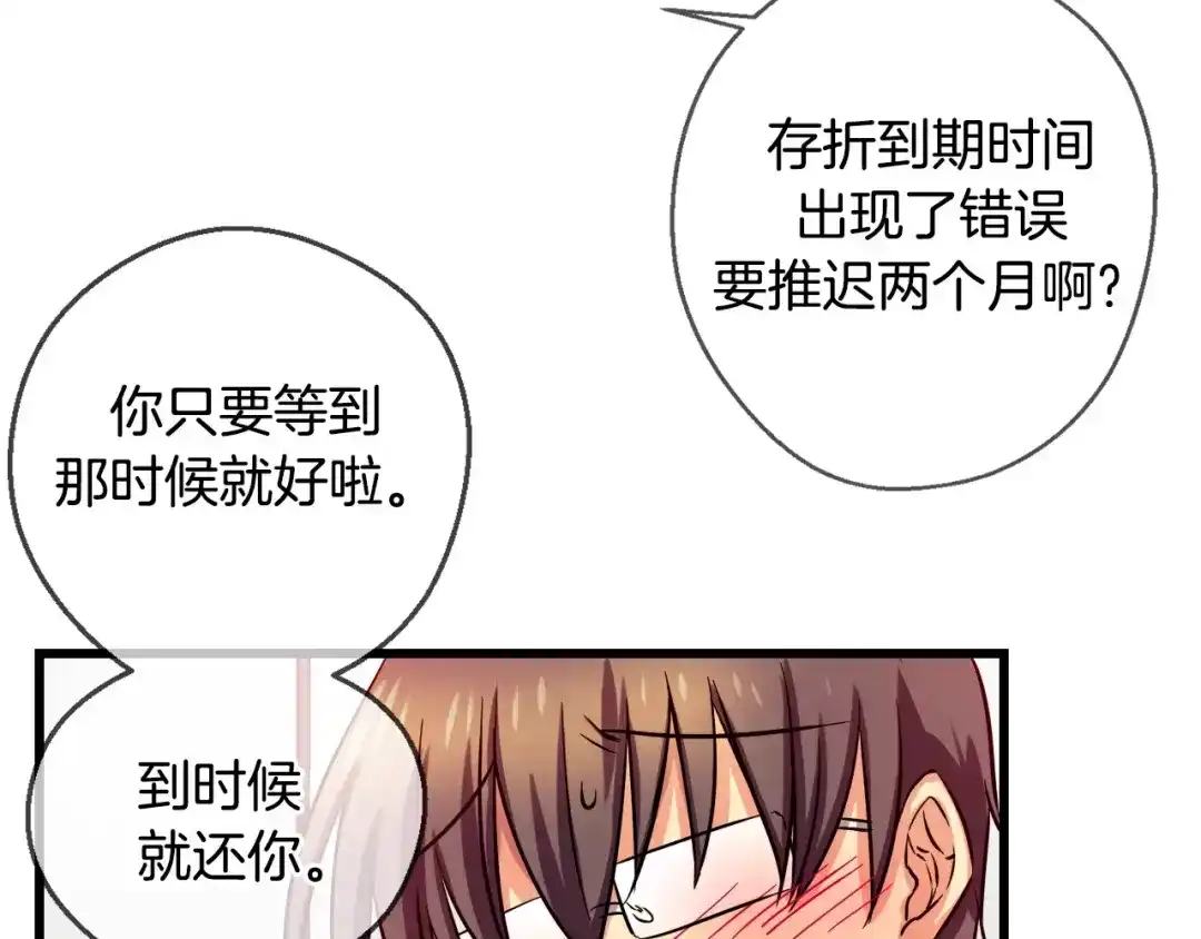《血族的诱惑》第6话 朋友？ (1) 第28页