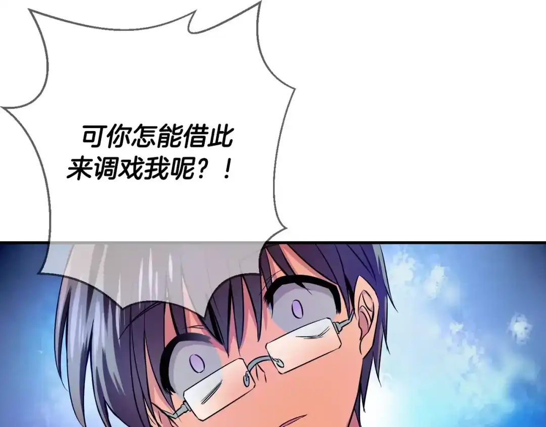 《血族的诱惑》第6话 朋友？ (1) 第43页