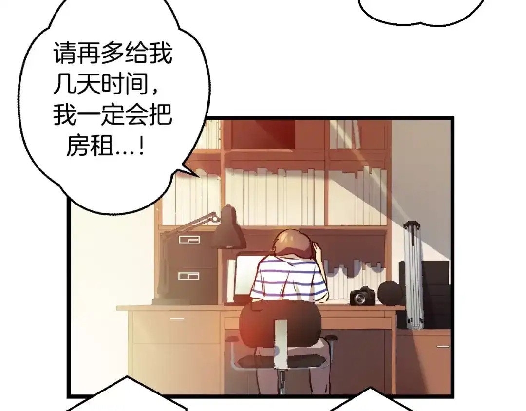 《血族的诱惑》第6话 朋友？ (1) 第6页