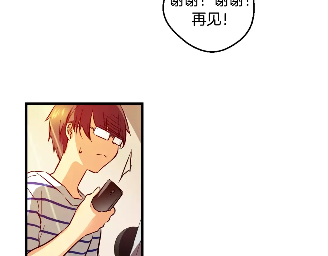 《血族的诱惑》第6话 朋友？ (1) 第8页