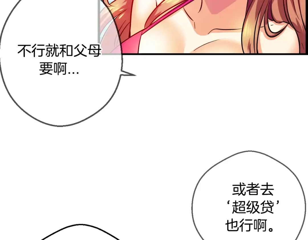 《血族的诱惑》第6话 朋友？ (1) 第32页