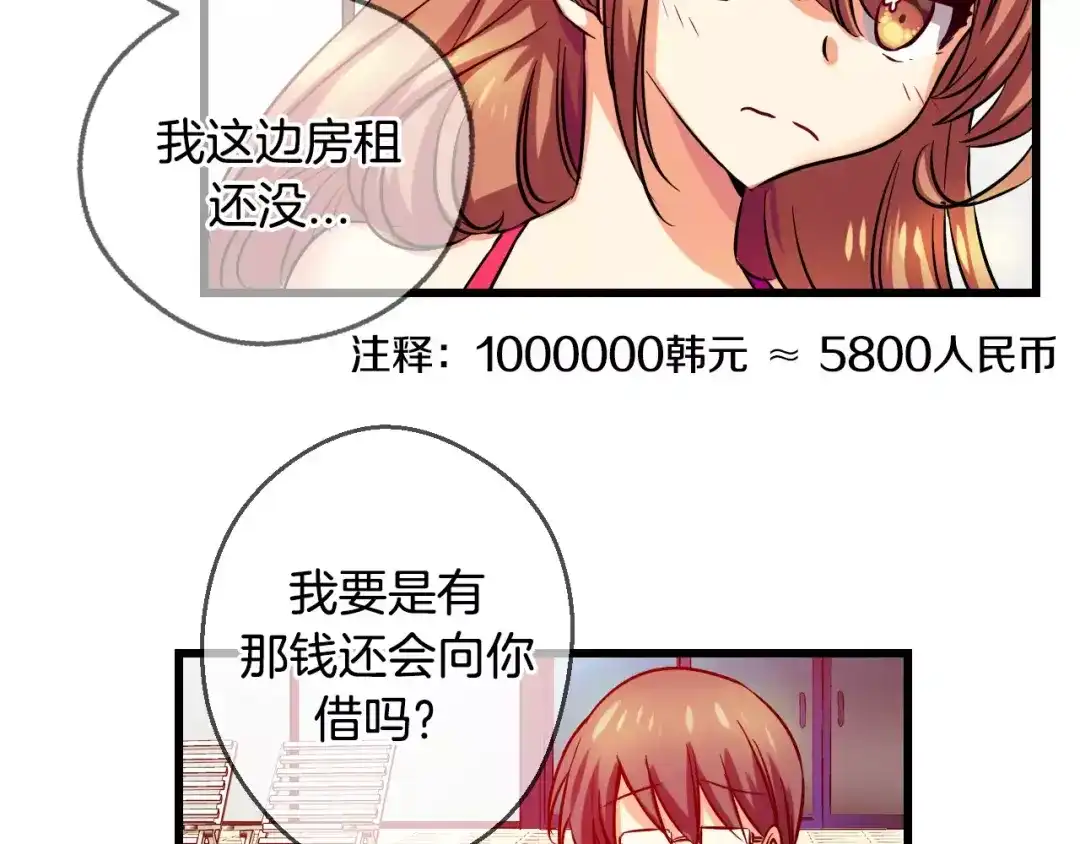 《血族的诱惑》第6话 朋友？ (1) 第30页