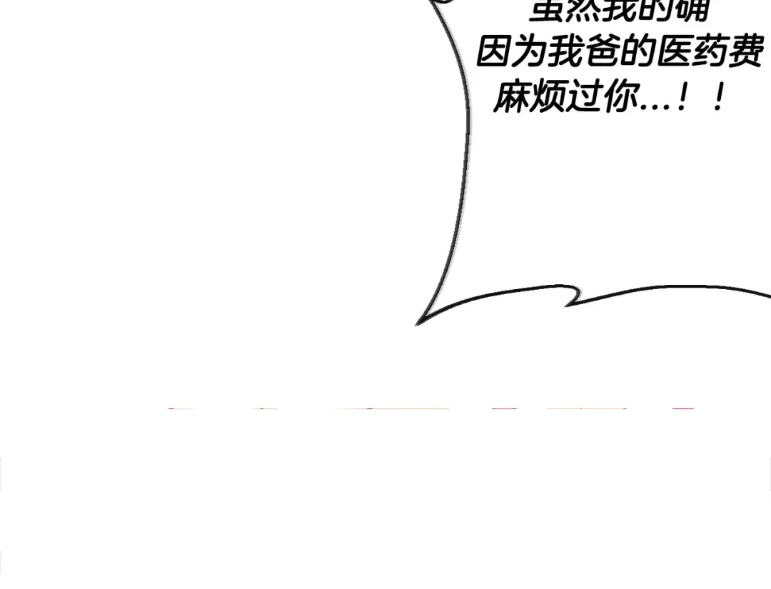 《血族的诱惑》第6话 朋友？ (1) 第42页