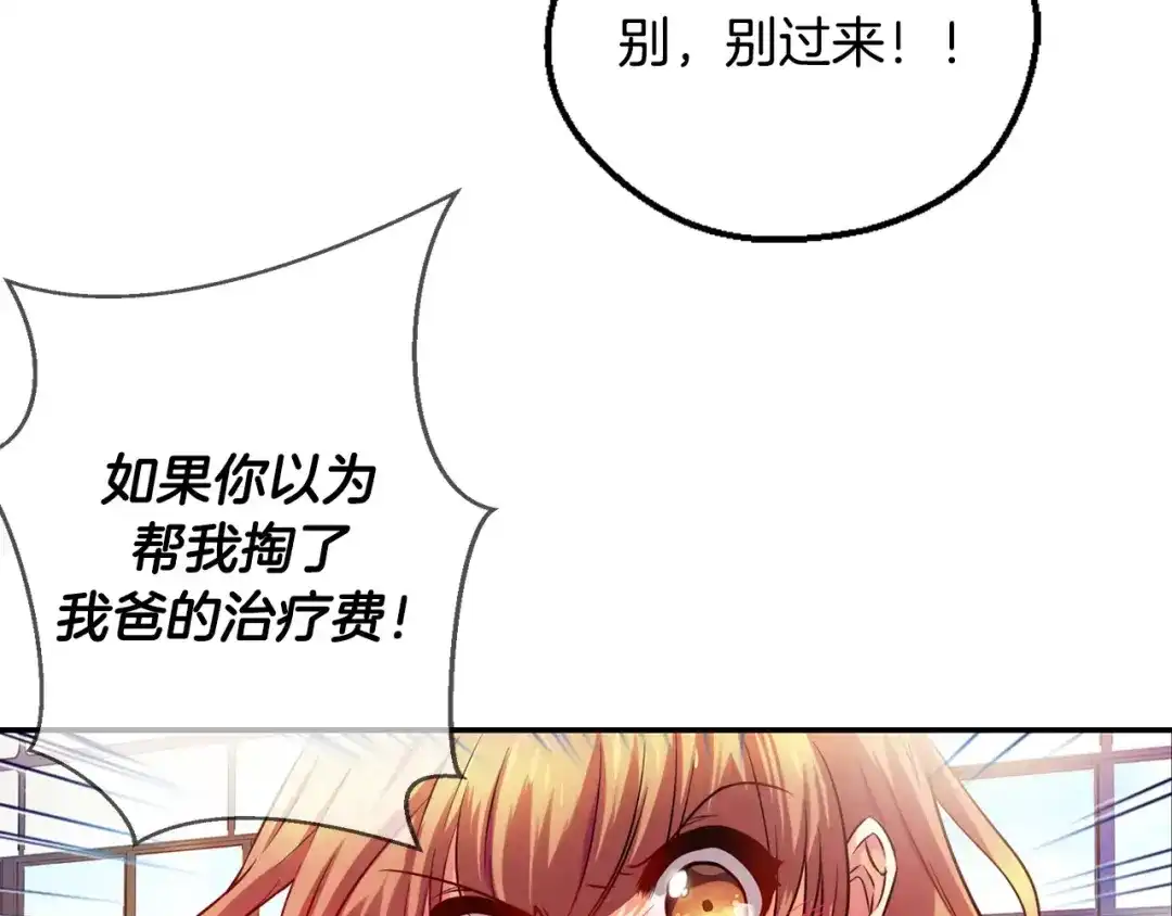 《血族的诱惑》第6话 朋友？ (1) 第49页