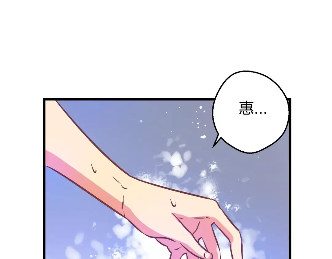 《血族的诱惑》第6话 朋友？ (1) 第35页