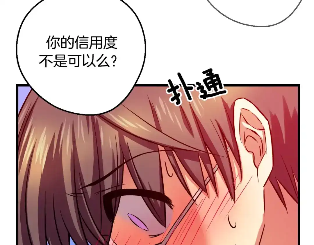 《血族的诱惑》第6话 朋友？ (1) 第33页