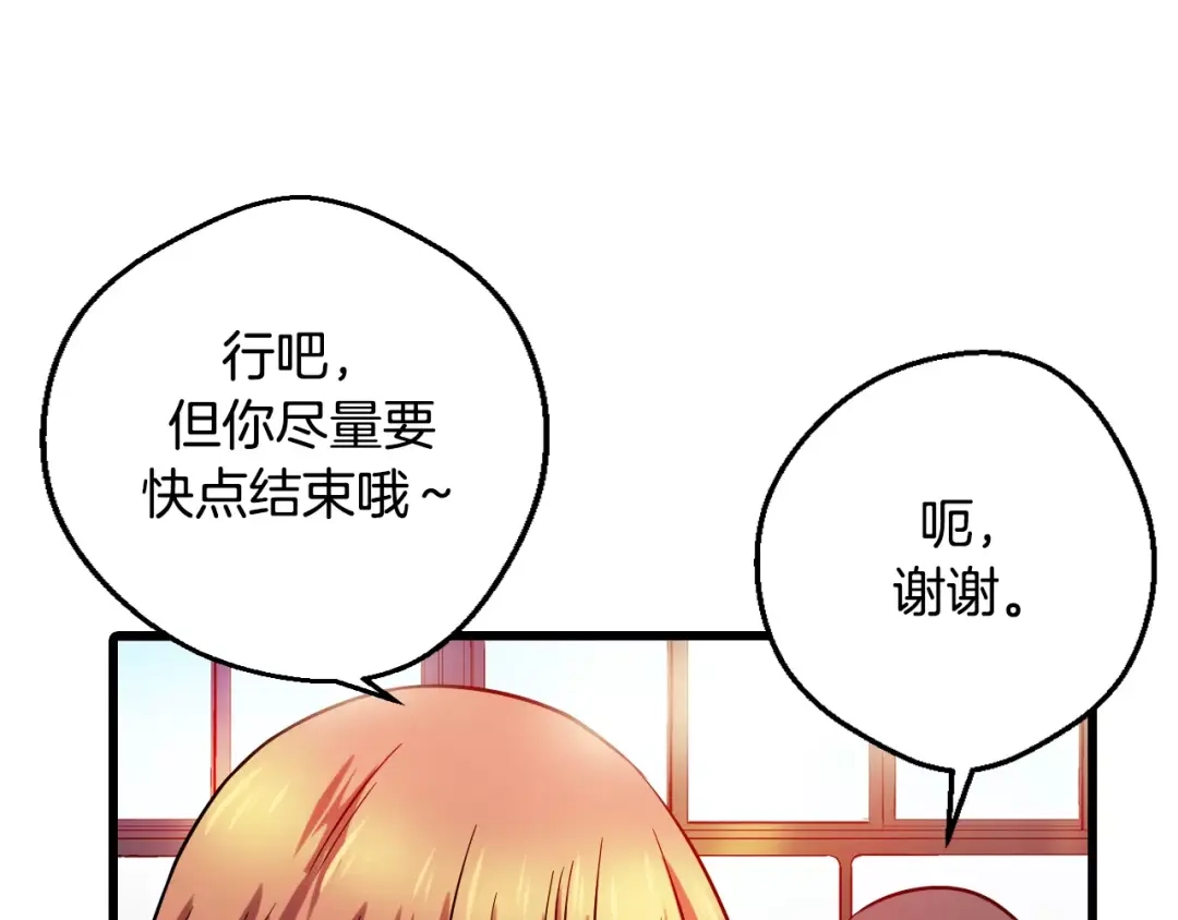 《血族的诱惑》第6话 朋友？ (1) 第22页