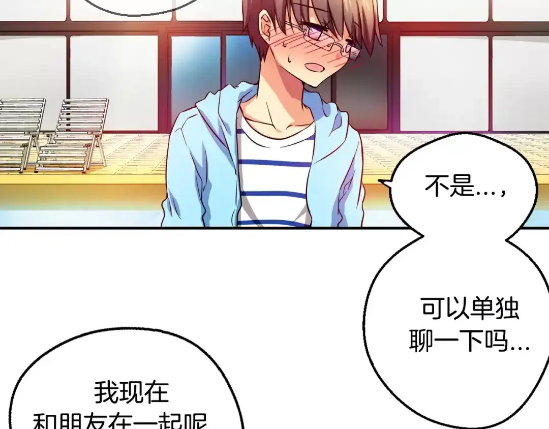 《血族的诱惑》第6话 朋友？ (1) 第19页