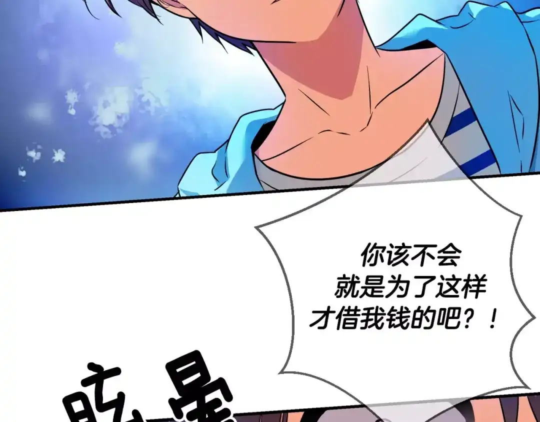 《血族的诱惑》第6话 朋友？ (1) 第44页