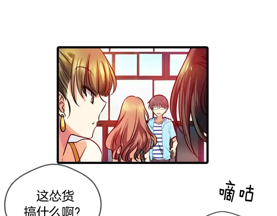 《血族的诱惑》第6话 朋友？ (1) 第24页