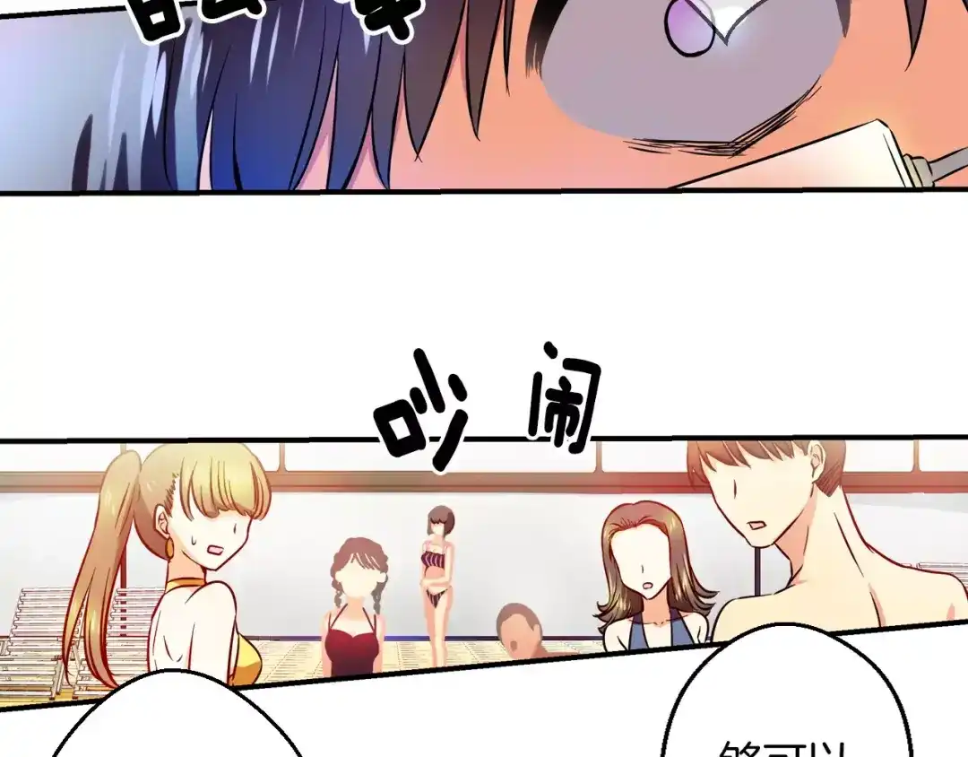《血族的诱惑》第6话 朋友？ (1) 第45页