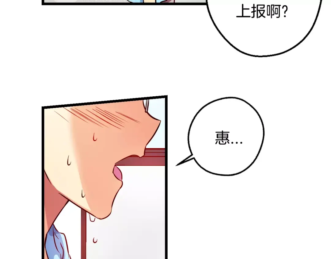 《血族的诱惑》第6话 朋友？ (1) 第47页