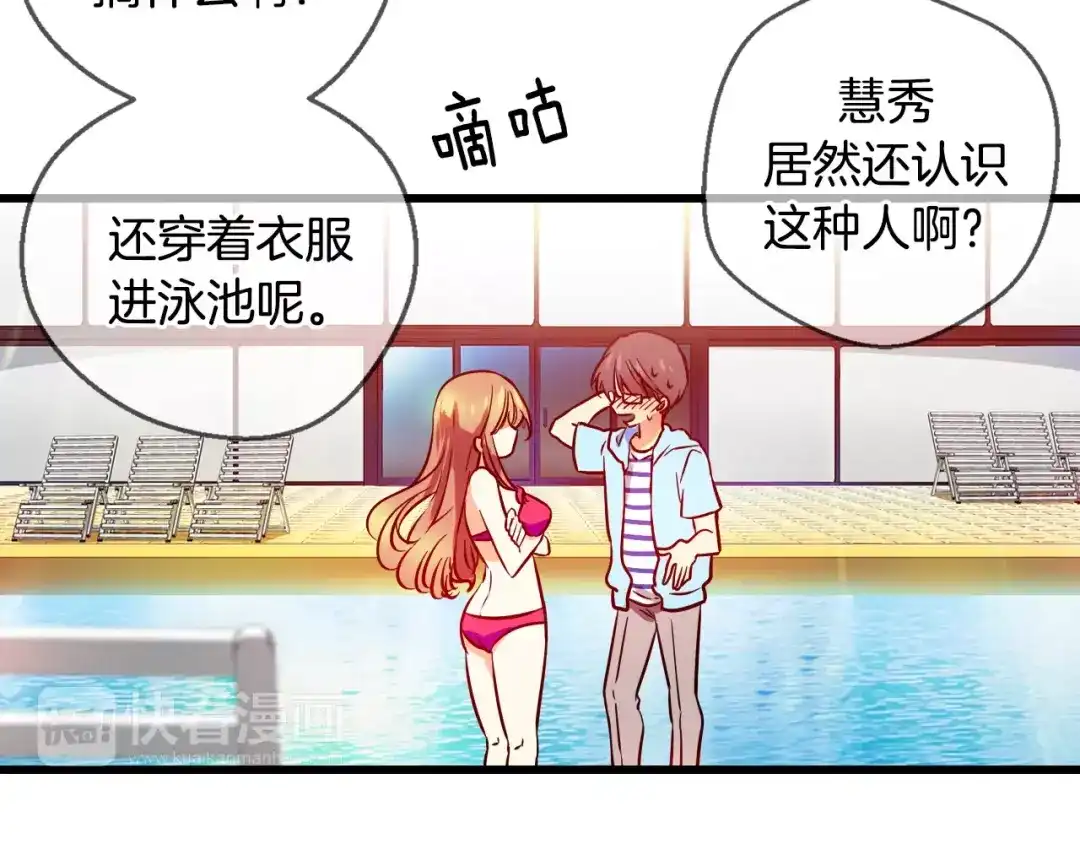 《血族的诱惑》第6话 朋友？ (1) 第25页