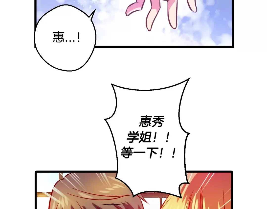 《血族的诱惑》第6话 朋友？ (1) 第36页