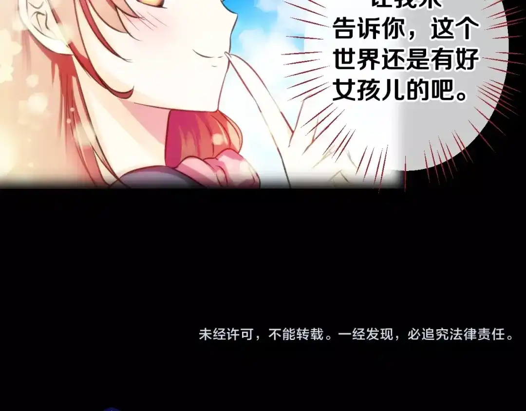《血族的诱惑》第6话 朋友？ (1) 第53页