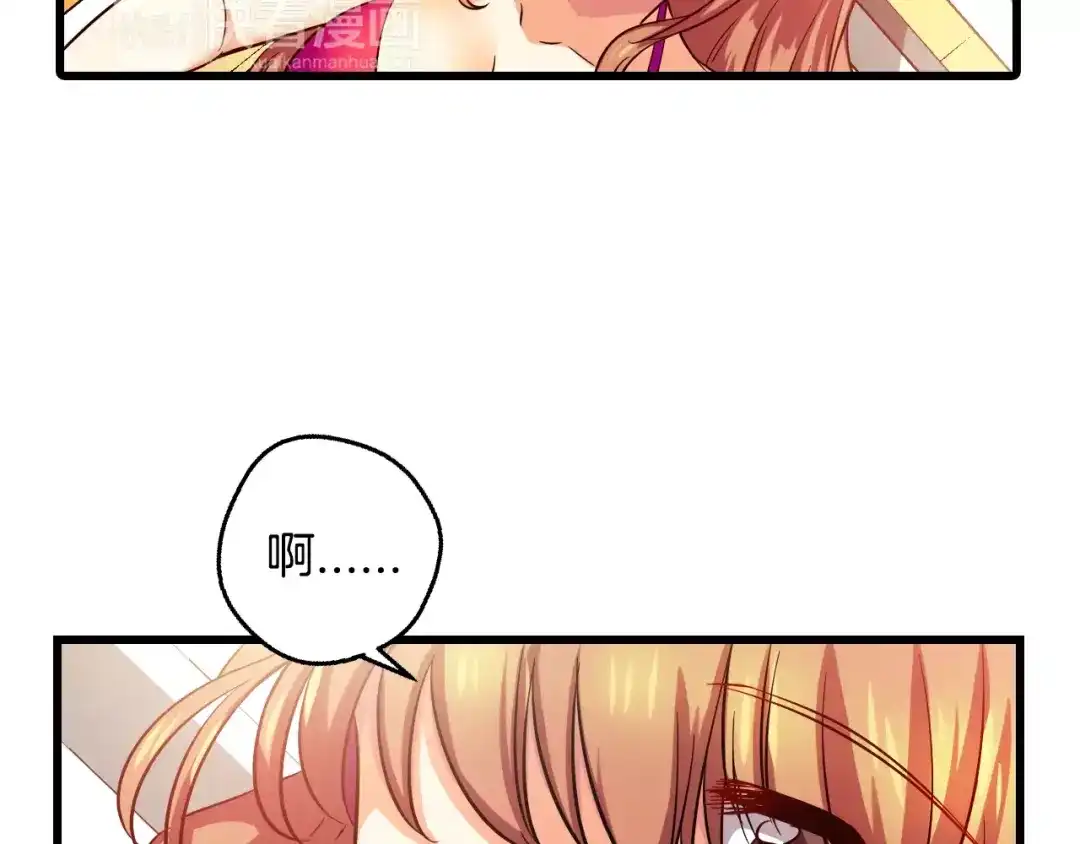 《血族的诱惑》第6话 朋友？ (1) 第17页