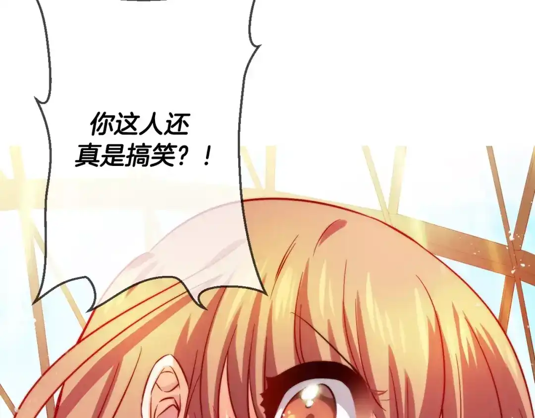 《血族的诱惑》第6话 朋友？ (1) 第40页