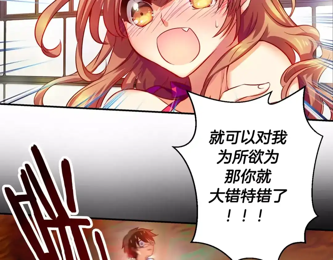 《血族的诱惑》第6话 朋友？ (1) 第50页