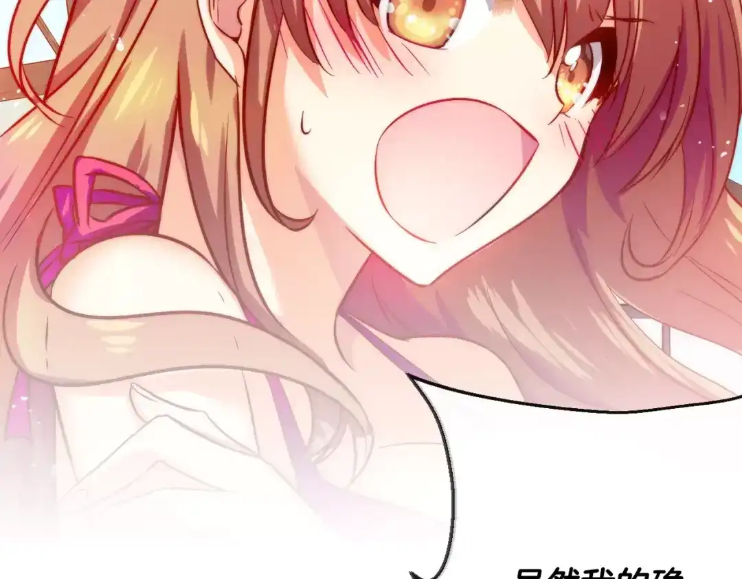 《血族的诱惑》第6话 朋友？ (1) 第41页