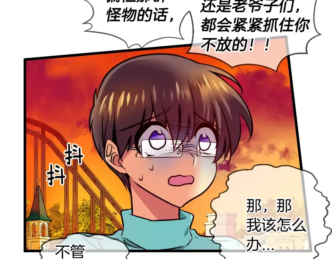 《血族的诱惑》第69话 她的真面目（1） 第39页