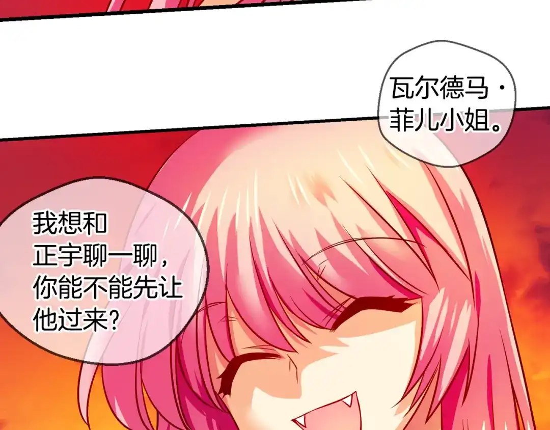 《血族的诱惑》第69话 她的真面目（1） 第46页