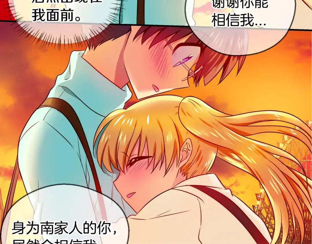 《血族的诱惑》第69话 她的真面目（1） 第13页