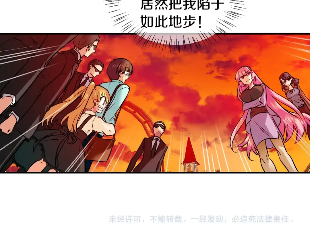 《血族的诱惑》第69话 她的真面目（1） 第54页