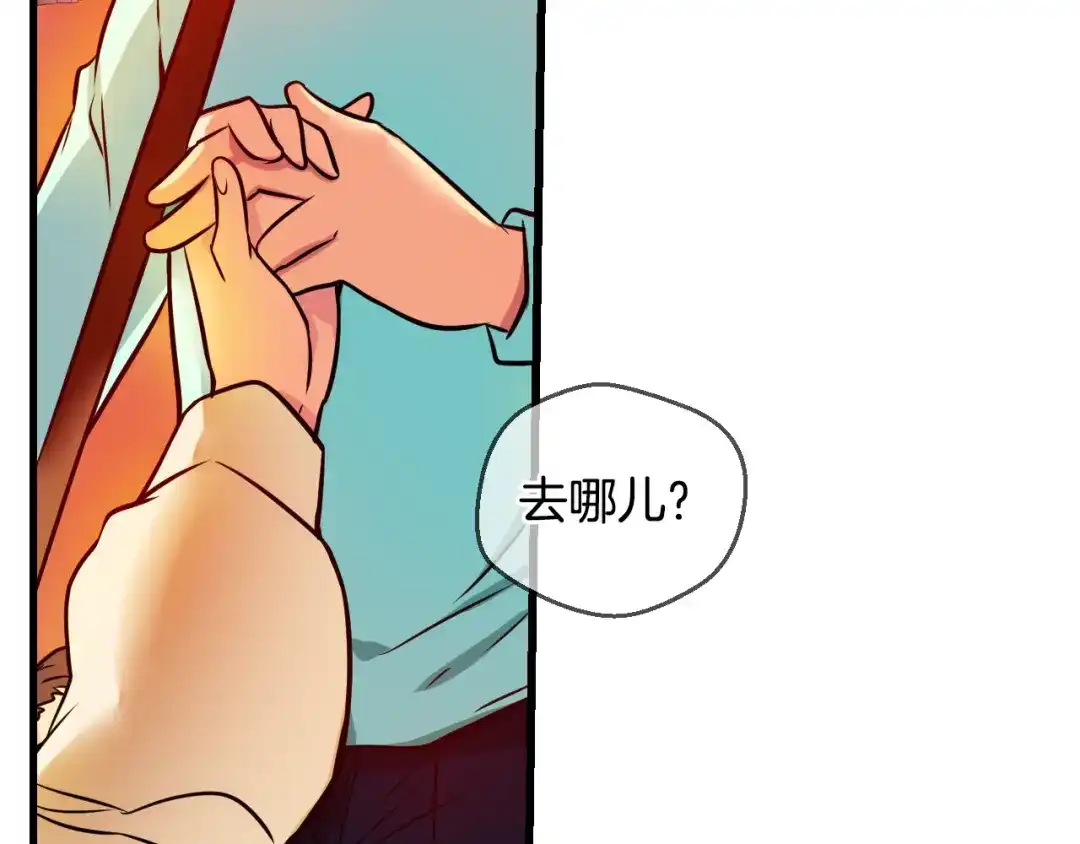 《血族的诱惑》第69话 她的真面目（1） 第19页