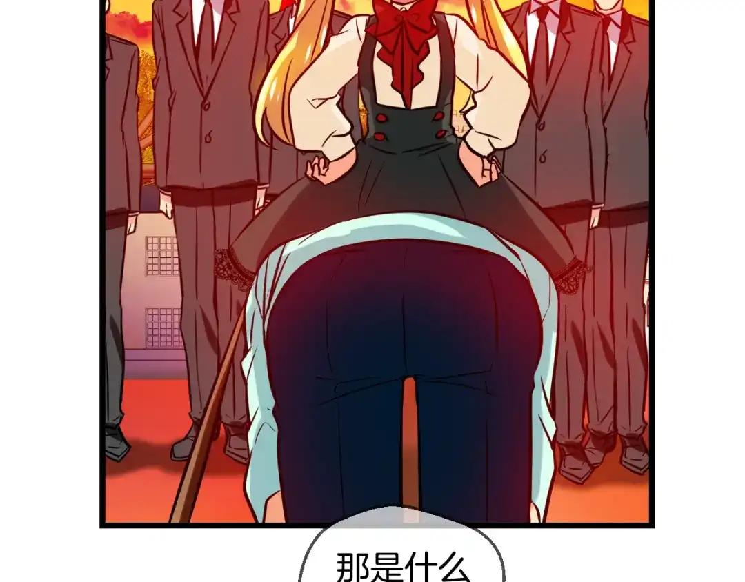 《血族的诱惑》第69话 她的真面目（1） 第4页