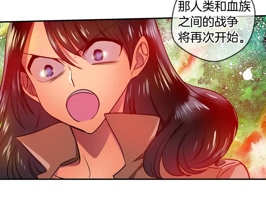 《血族的诱惑》第69话 她的真面目（1） 第27页