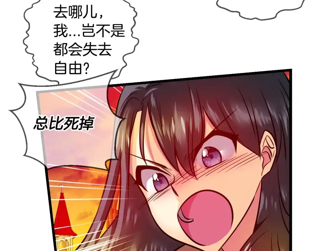《血族的诱惑》第69话 她的真面目（1） 第40页