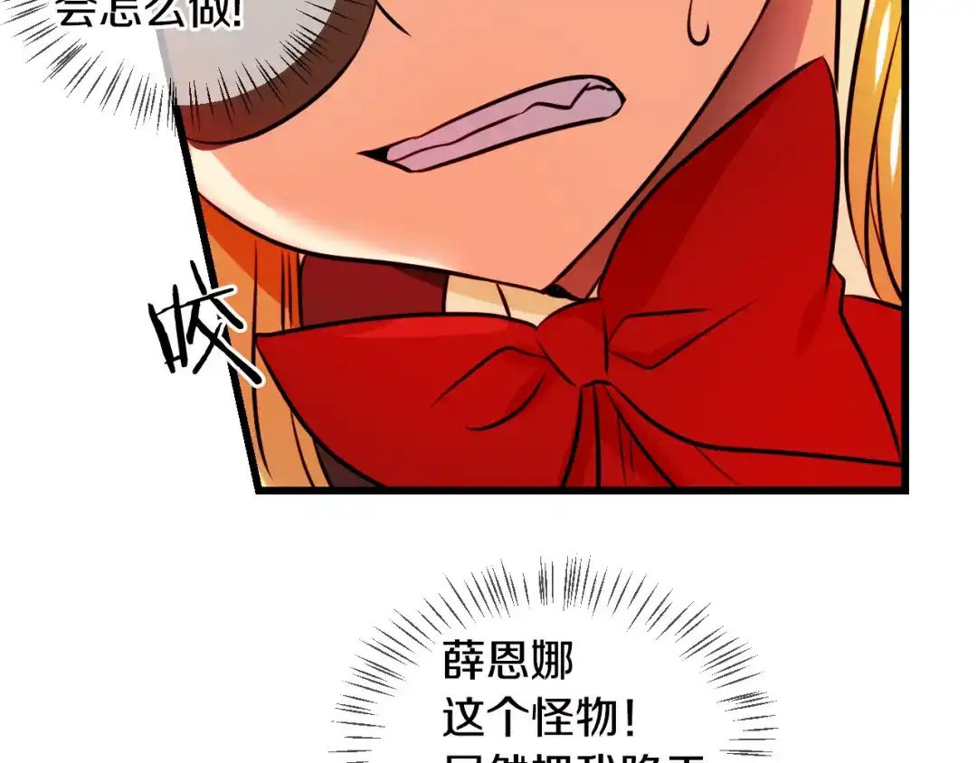 《血族的诱惑》第69话 她的真面目（1） 第53页