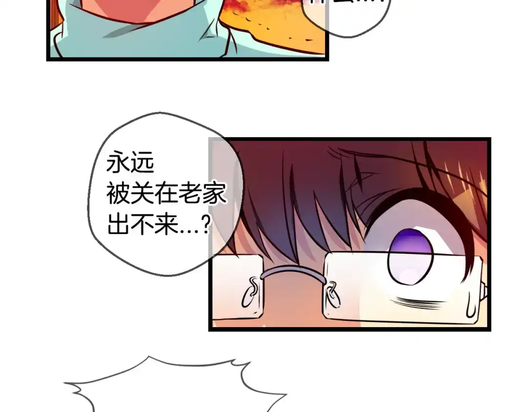 《血族的诱惑》第69话 她的真面目（1） 第37页