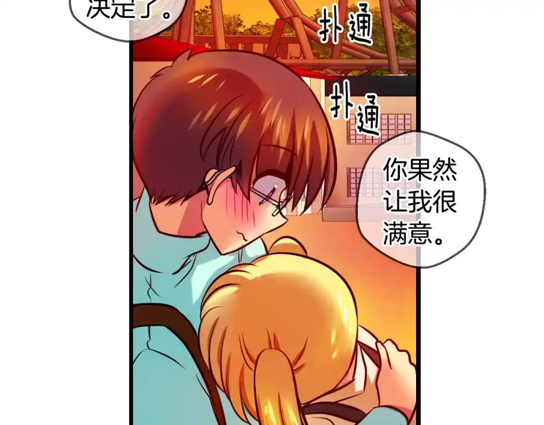 《血族的诱惑》第69话 她的真面目（1） 第15页
