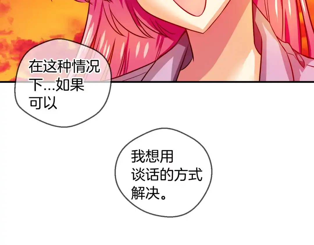 《血族的诱惑》第69话 她的真面目（1） 第47页