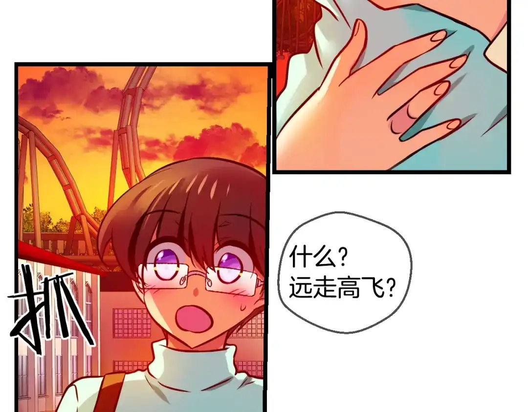 《血族的诱惑》第69话 她的真面目（1） 第18页