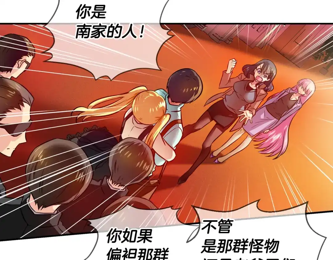 《血族的诱惑》第69话 她的真面目（1） 第38页