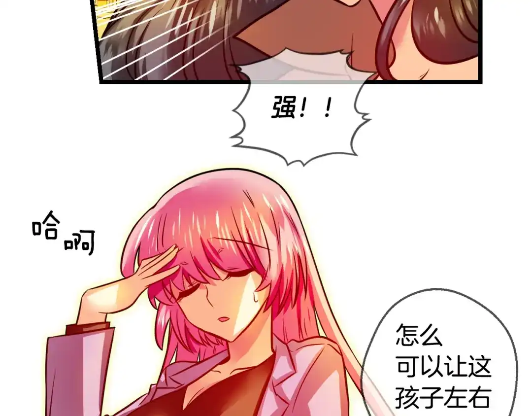 《血族的诱惑》第69话 她的真面目（1） 第41页