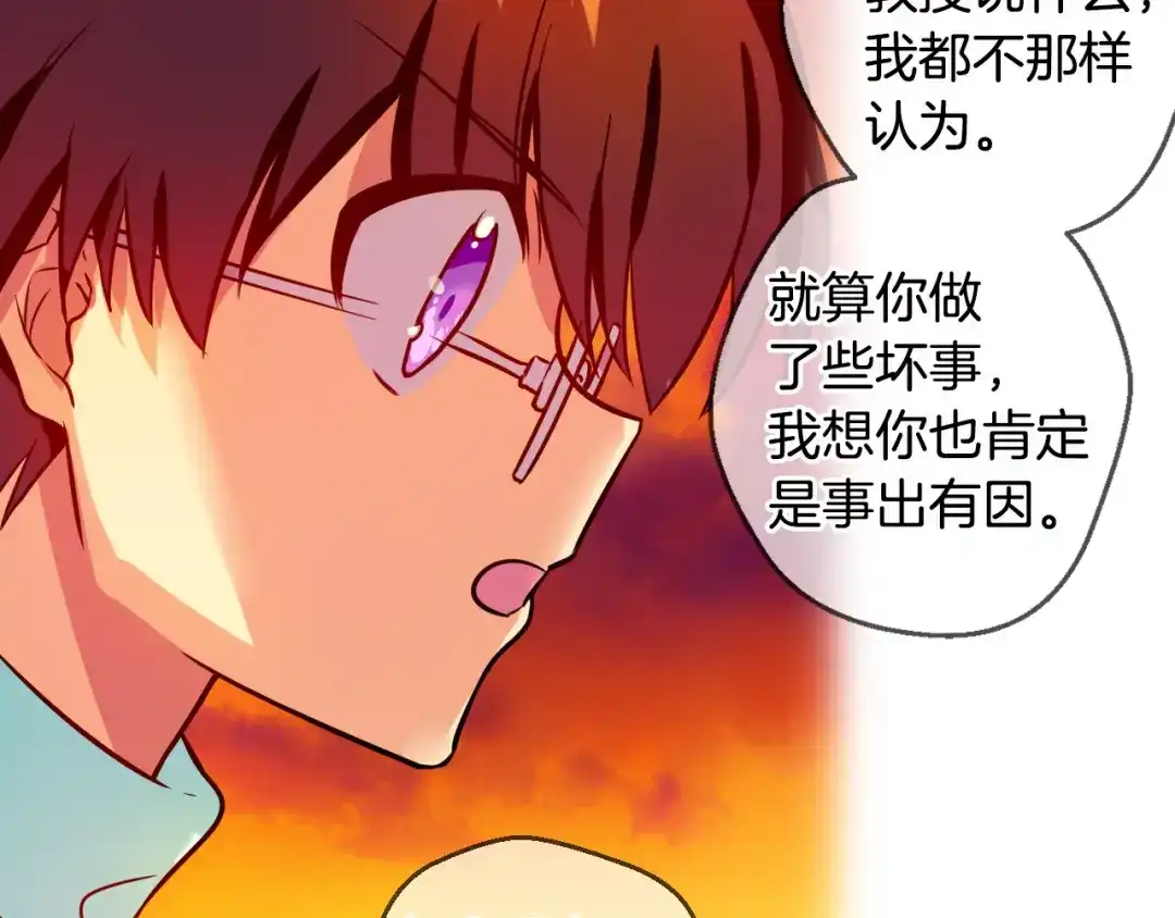 《血族的诱惑》第69话 她的真面目（1） 第8页