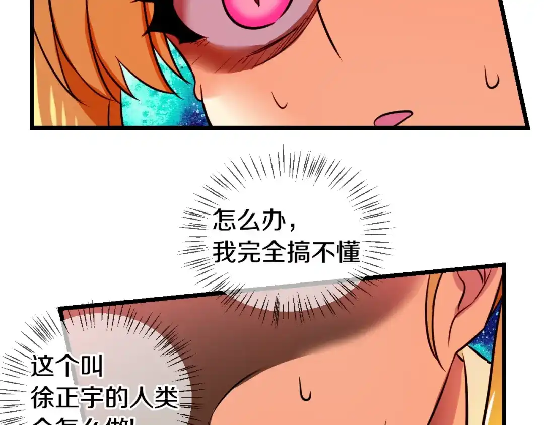《血族的诱惑》第69话 她的真面目（1） 第52页
