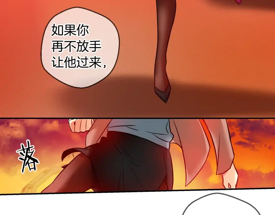 《血族的诱惑》第69话 她的真面目（1） 第26页