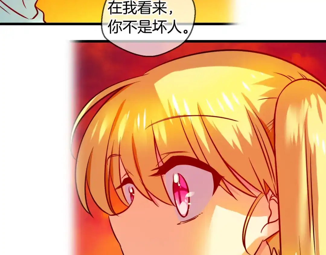 《血族的诱惑》第69话 她的真面目（1） 第9页