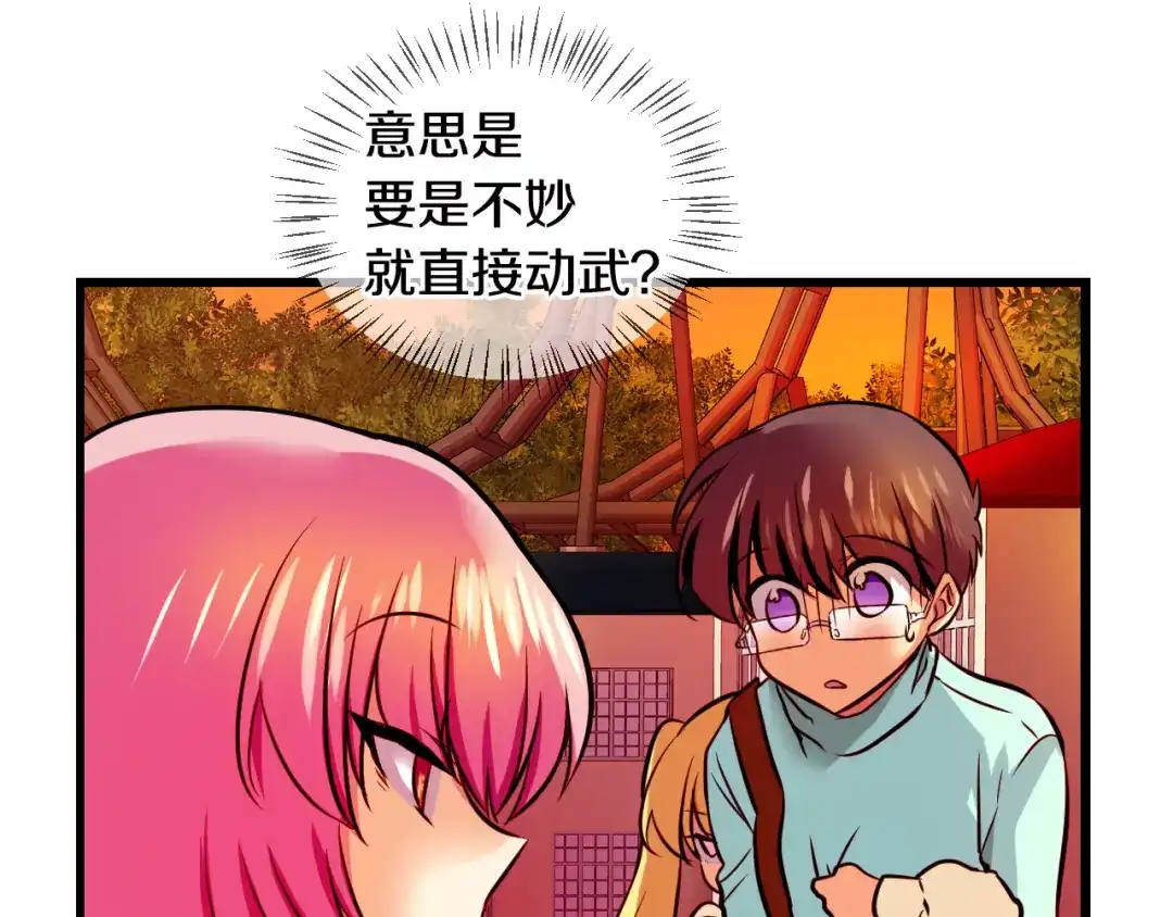《血族的诱惑》第69话 她的真面目（1） 第48页
