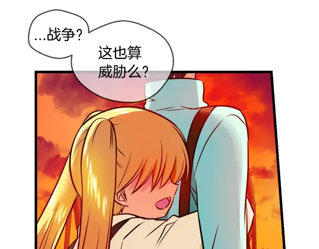 《血族的诱惑》第69话 她的真面目（1） 第29页