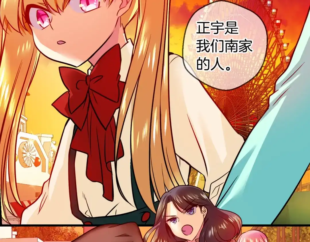 《血族的诱惑》第69话 她的真面目（1） 第24页