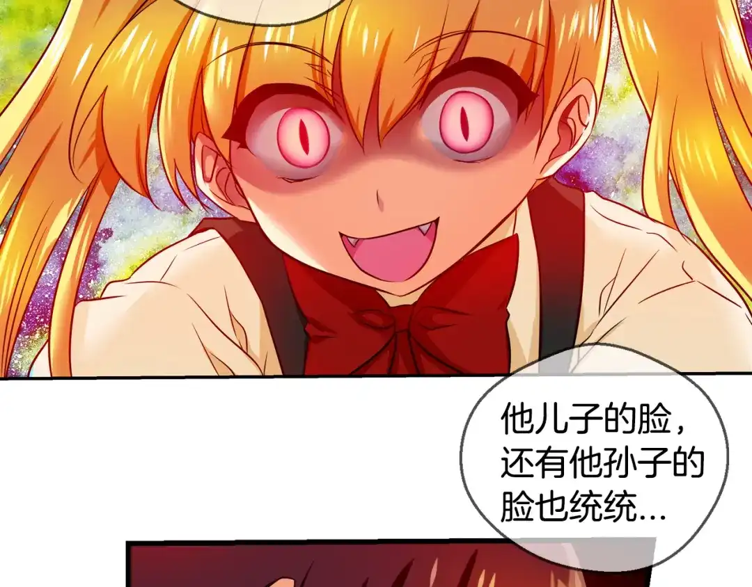 《血族的诱惑》第69话 她的真面目（1） 第32页
