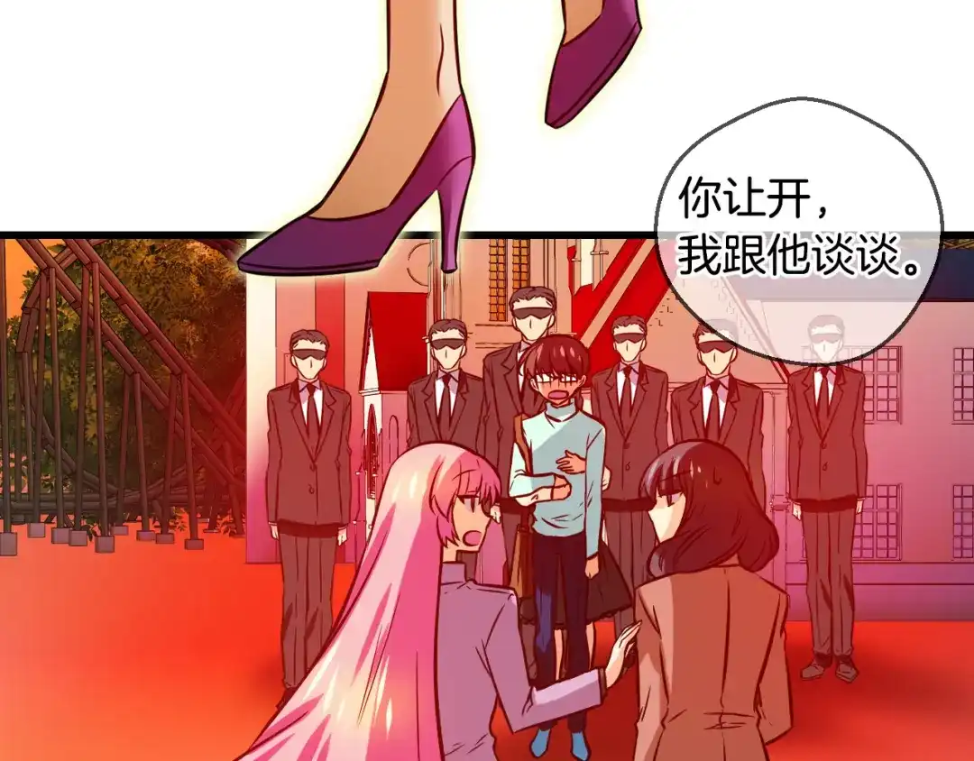 《血族的诱惑》第69话 她的真面目（1） 第44页