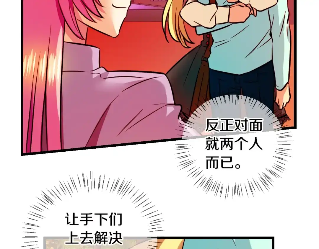 《血族的诱惑》第69话 她的真面目（1） 第49页