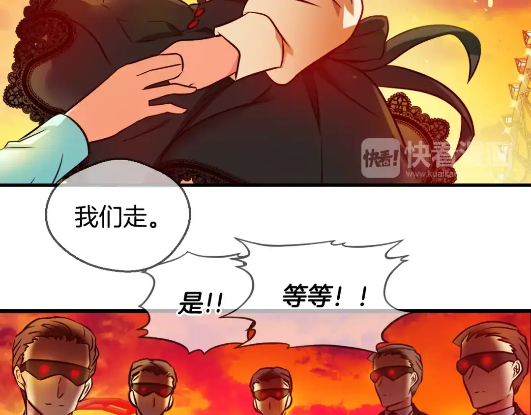 《血族的诱惑》第69话 她的真面目（1） 第21页
