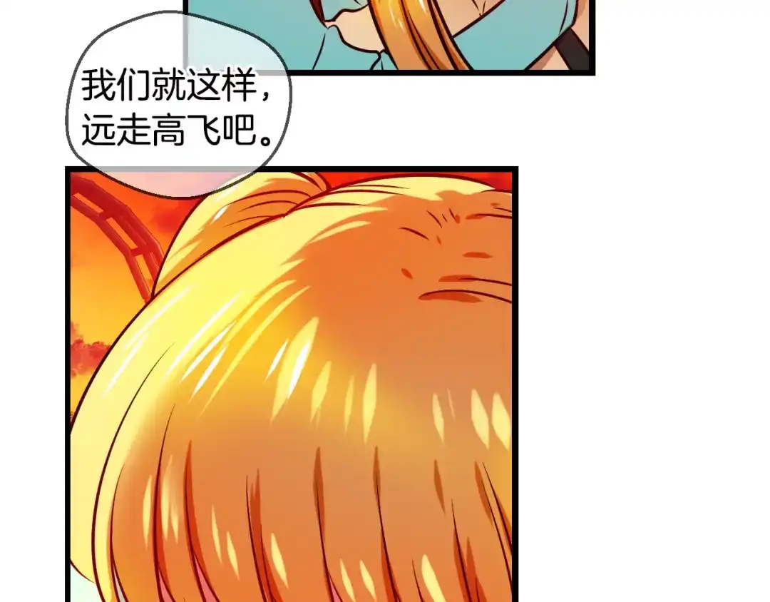 《血族的诱惑》第69话 她的真面目（1） 第16页